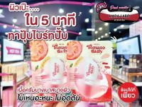 ?เพียวคอส?Meda Tometo Daily SunScreen มีด้ากันแดดมะเขือเทศ 10g.