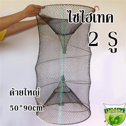 ไซไฮเทค-2-รู-ด้ายใหญ่-50cmx80cm