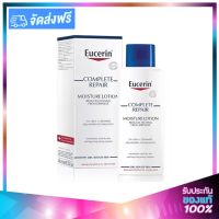 Eucerin Complete Repair Moisture Lotion ยูเซอรีน คอมพรีท รีแพร์ มอยซ์เจอร์ โลชั่น 250ml.