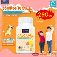 [ 1 กระปุก ] NBL CALCIUM - แคลเซียม ผสม วิตามินดี สำหรับเด็ก  ตรา นูโบลิค กลิ่น วานิลลา อร่อยทานง่าย เด็กๆชอบ สูงสมวัย กระดูก และ ฟันแข็งแรง