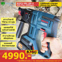 BOSCH GBH 180-LI SDS-Plus brushed สว่านโรตารี่ไร้สายเจาะปูน SDS Plus 3ระบบ มอเตอร์แปรงถ่านปกติ แบต ที่ชารตครบชุด (มอเตอร์แปรงถ่านปกติ)