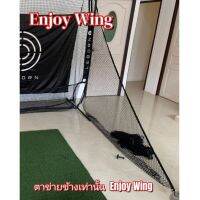 GOLF Leborn Enjoy Wings ตาข่ายข้างเต๊นท์ไดร์ฟกอล์ฟ ปีกข้างเต๊นท์กอล์ฟ ปีกข้างตาข่ายเต๊นท์กอล์ฟ ปีกข้างตาข่ายLeborn