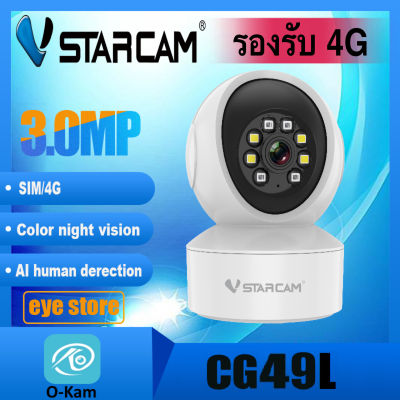 Vstarcam CG49L ใหม่ 2023 ( ใส่ซิมได้ 4G ) กล้องวงจรปิดไร้สาย indoor ความละเอียด 3MP(1296P) ภาพสี มีAI+ สัญญาณเตือน