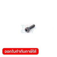 อะไหล่ SJ401#80 HEX SOCKET BOLT