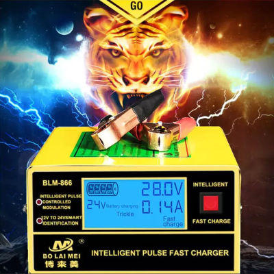 ส่งฟรี เครื่องชาร์จแบตเตอรี่รถยนต์อัจฉริยะ intelligent Pulse Fast Charger BLM-CDQ-866 เครื่องชาร์จแบตเตอรี่ 12V 24V รถยนต์ รถมอเตอร์ไซค์ แบตแห้ง แบต UPS ความจุ 6AH - 150AH พร้อม คู่มือภาษาไทย