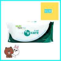 ผ้าเช็ดทำความสะอาด V CARE MUTI PURPOSE 50 ใบWET WIPES V CARE CARE MUTI PURPOSE 50SHEET **โปรโมชั่นสุดคุ้ม โค้งสุดท้าย**