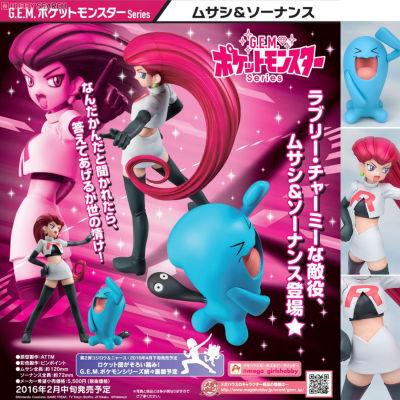 Figure ฟิกเกอร์ จากการ์ตูนเรื่อง G.E.M Pokemon Series Team Rocket แก๊งร็อคเก็ต โปเกมอน Musashi &amp; Sonans มูซาชิ &amp; โซนานส์ Jessie &amp; Wobbuffet เจสซี่ &amp; วอบบัฟเฟต Ver Anime อนิเมะ การ์ตูน มังงะ คอลเลกชัน ของขวัญ New Collection Doll ตุ๊กตา manga Model โมเดล