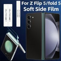 For Samsung Z Flip 5 Side Sticker Hydrogel Protector Frame Dust Net Skin Border Anti-Scratch Films for Galaxy Z Fold 5 Flip 5