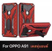 [ส่งจากไทย] Case OPPO A91 เคสออฟโป้ เคส Oppo A91 เคสหุ่นยนต์ เคสไฮบริด มีขาตั้ง เคสกันกระแทก TPU CASE สินค้าใหม่