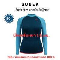 SUBEA เสื้อดำน้ำแขนยาวสำหรับผู้หญิงรุ่น 100 ชุดดำน้ำหญิง