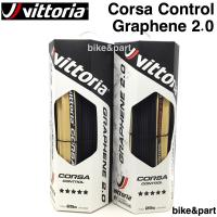 ยางนอกเสือหมอบ ยางงัด VITTORIA Corsa Control Graphene 2.0, 700x25c ขอบครีมเหลือง จำนวน 1เส้น