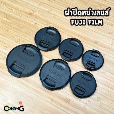 ฝาปิดเลนส์ Fuji Lens cover ใช้สำหรับปิดหน้าเลนส์