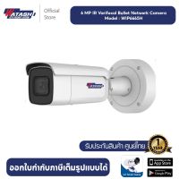 Watashi กล้องวงจรปิด IP camera รุ่น WIP6665H CAMERA 6.0 MP