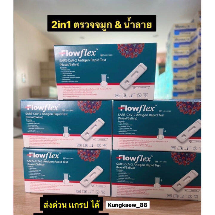 Flowflex ชุดตรวจโควิค ATK ACON Flowflex กล่องเขียว 2 in 1 ใช้ได้ทั้ง ...