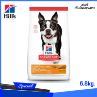 ? ส่งฟรีHills Science Diet Light Small Bites อาหารสุนัข อายุ 1-6 ปี สูตรไขมันต่ำ (เม็ดเล็ก) สุนัขทำหมันลดน้ำหนัก 6.8 กก. บริการเก็บเงินปลายทาง ✨