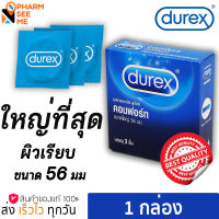 ถุงยางอนามัย Durex Comfort ดูเร็กซ์ คอมฟอร์ท 1 กล่อง (3 ชิ้น)