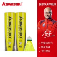 original 2023 New Fashion version Kawasaki Plastic Badminton Durable Nylon Ball Flight Stable Outdoor and Windproof Training 6-Pack