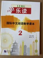 หนังสือจีน ภาษาจีน การอ่าน Read for Joy – An International Chinese Reading Series 2 乐读——国际中文阅读教学课本2