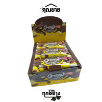 [กล่อง12ชิ้น] Grainey  Multigrain Bar ธัญพืชอัดแท่ง รสช็อกโกแลต บานาน่า 20 กรัม (1 กล่อง/12 ชิ้น)