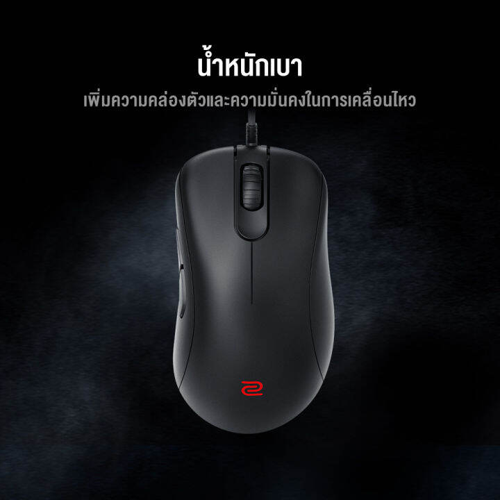 zowie-ec2-c-esports-gaming-mouse-ขนาด-m-กลาง-เมาส์เกมมิ่ง-สายถัก