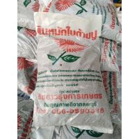 +โปรโมชั่นแรง+ ดินหมักใบก้ามปู Soil for flowers ดินปลูกดอกไม้ Rain tree soil ดินผสมใบก้ามปู soil samanea saman leaves compost blend ราคาถูก ปุ๋ย ใบก้ามปูหมัก ดินต้นไม้ ดินบอนสี ดินปลูกแคสตัส ดินปลูกผัก ไม้ประดับ