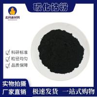 Cobalt carbide powder Co2C high-purity ultra-fine cobalt micron nanoscale scientific research experiment