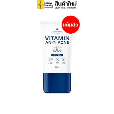 ฟาวเดอร์สกิน Founder Skin Vitamin Anti Acne ครีมแต้มสิว เจลแต้มสิว (1 หลอด 30 กรัม.)ส่งฟรี