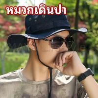 MAYA หมวกปีนเขา หมวกปีกกว้าง หมวกตั้งแคมป์  mountaineering hat