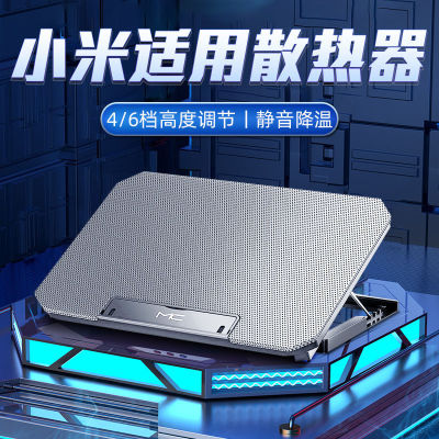 Xiaomi เหมาะสำหรับหม้อน้ำแล็ปท็อป pro15 16.1 นิ้วตัวยึดระบายความร้อนปิดเสียงฐานพัดลมระบายความร้อน