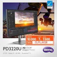 ?✨BENQ PD3220U 31.5 IPS 60Hz แท้ 100% ประกันศูนย์ไทย