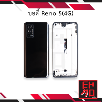 บอดี้ Oppo Reno 5(4G) เคสกลาง+ฝาหลัง อะไหล่ฝาหลัง บอดี้ชุด Body อะไหลมือถือ