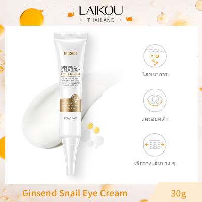 LAIKOU FDA Snail Eye Cream 30g ขจัดความหมองคล้ำและถุงใต้ตาและเจือจางการดูแลรอบดวงตา