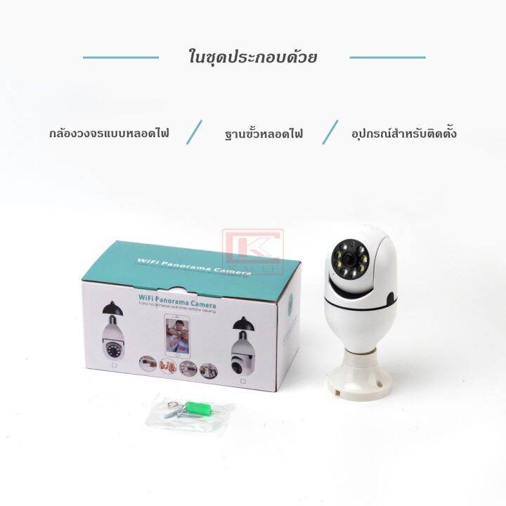 กล้องวงจรปิดไร้สาย-กล้องวงจรปิด-wifi-กล้องวงจรหลอดไฟ-1080p-full-hd-คมชัด-ใช้งานได้ดี-พร้อมอุปกรณ์