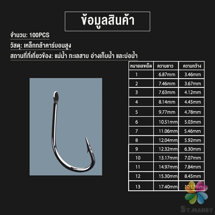 md-ตะขอตกปลา-เกี่ยวเหยื่อ-อุปกรณ์เสริมสำหรับตกปลา-100-ชิ้น-กล่อง-fish-hook