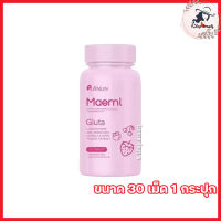 Puiinun Maemi Gluta ปุยนุ่น มาเอมิ กลูต้า กลูต้าปุยนุ่น [ขนาด 30 เม็ด] [1 กระปุก]