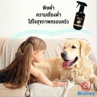 Blumey สเปย์กำจัดมด ยากำจัดมดภายในบ้าน กำจัดแมลง  Pest Control