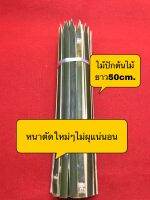 ไม้ปักหลักต้นไม้50ชิ้นขนาดยาว50cm.