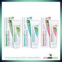 Burnova Gel Plus Aloe vera Snow Algae Plankton 25G 70G เลือกสีและขนาด เบอร์โนว่าเจล พลัส ครบร้านนี้ที่เดียวจบปัญหาเรื่องสิวและจุดด่างด