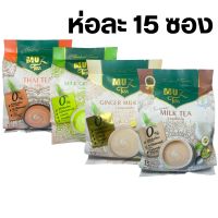 Muz Tea ชามัซ ชานมไต้หวัน TAIWAN MILK TEA / THAI TEA ชาไทย / Milk Greentea ชาเขียว  Ginger Milk Tea ชานมขิง 1 ถุง 15 ซอง 0%ครีมเทียม ไม่มีไขมันทรานส์