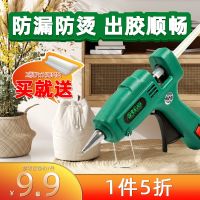 High efficiency Original old A tool multi-functional glue stick hot melt glue gun DIY homemade small mini childrens hot melt gun 25W