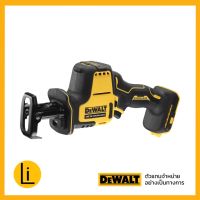 DEWALT DCS369 เลื่อยชักไร้สาย พร้อมใบตัดDEWALT 2ใบ