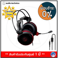 (รับ Cash Back 10%) Audio-Technica ATH-AG1X Closed Back High-Fidelity Gaming Headset By AV Value