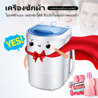 SHIDAI เครื่องซักผ้า Duckling Mini Washing Machine เครื่องซักผ้ามินิฝาบน ขนาด เทคโนโลยีอัจฉริยะการป้องกันหลาย มินิในครัวเรือนเด็กทารกถังเดียวมินิเครื่องซักผ้ากึ่งอัตโนมัติ มอเตอร์ที่แข็งแกร่งพลังที่แข็งแกร่งคุณภาพปราศจากความกังวล