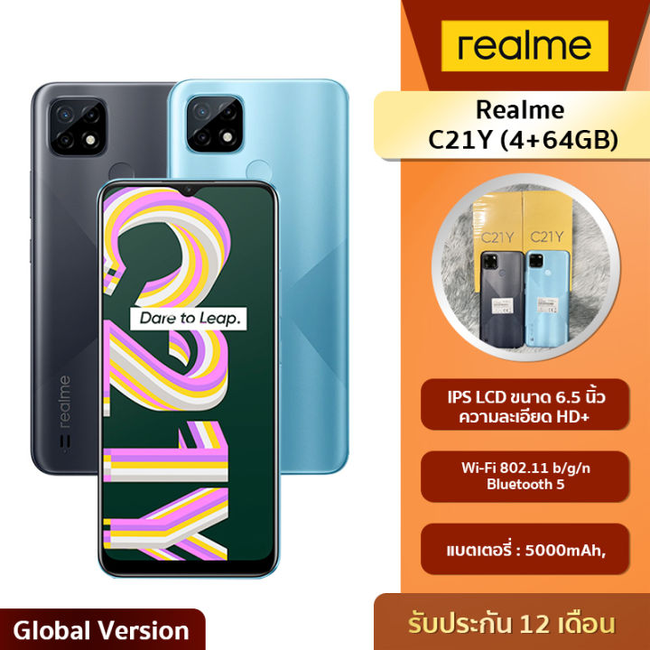 realme-c21y-4-64gb-หน้าจอ-6-5นิ้ว-แบตทน-5000mah-รับประกันศูนย์ไทย-แถมฟรีกระเป๋าเป้realme