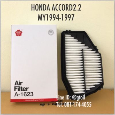 ไส้กรองอากาศ กรองอากาศ Honda Accord2.2 ปี 1994-1997 by Sakura OEM