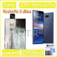 แบตเตอรี่ แท้ SONY Xperia 10 Plus I3223 I3213 battery แบต 12390586-00 3000mAh รับประกัน 3 เดือน