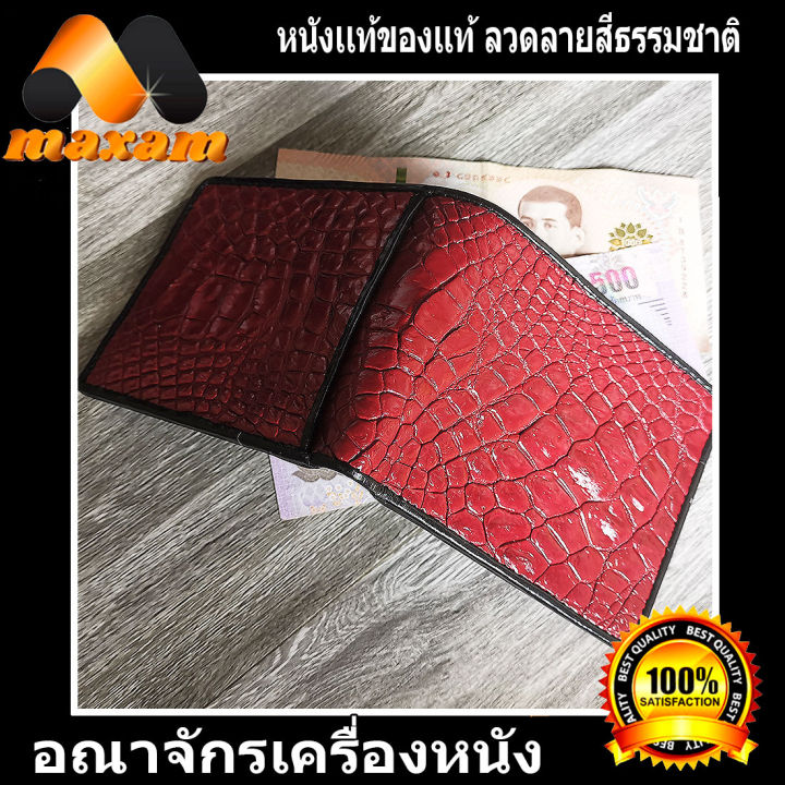 เชิญเยี่ยมชม-เลือกซื้อ-ได้ที่ร้านอันดับ1-bestcare-กระเป๋า-2-พับสั้น-หนังจระเข้แท้-เป็นส่วนของหนังท้อง-สีเเเดง-สินค้าราคาถูกจากโรงงาน-ค่าส่งฟรี-by-kerry