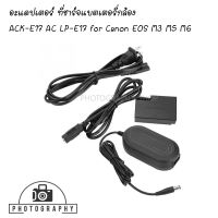 แบตเตอรี่ดัมมี่ Dummy Battery รุ่น AC Adapter USB+DR-E17 Dummy For Canon M3/M5/M6/M6II