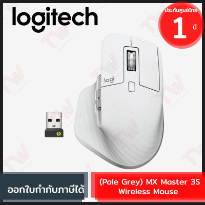 Logitech MX Master 3S Performance Wireless Mouse  เมาส์ไร้สาย  สีเทา  ของแท้  ประกันศูนย์ 1 ปี [ Pale Gray ]