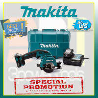 เลื่อยวงเดือน Makita แบบไร้สาย ขนาดใบ 85 mm. MAKITA รุ่น HS301DWYE แถมแบต 2 ก้อน+แท่นชาร์จ